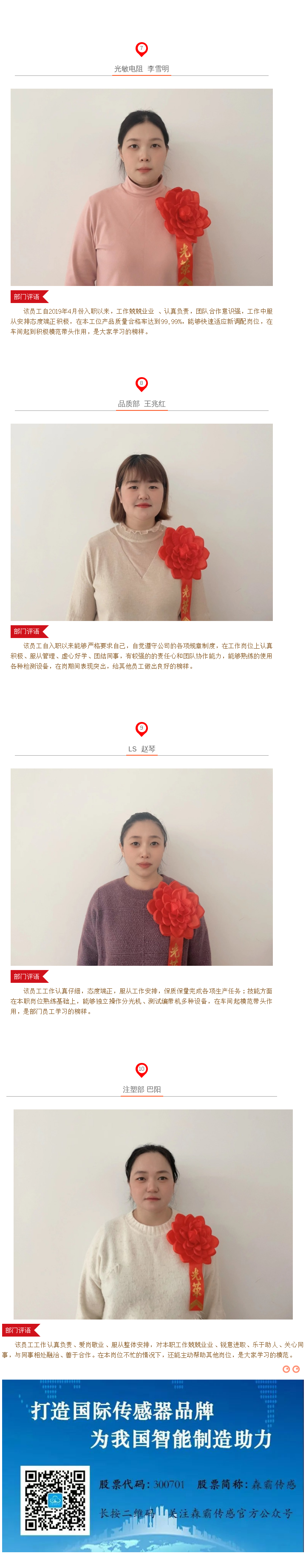 �¾�ģ��������-�¶�����Ա���緶չʾ